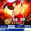 【パワプロ】まさかの