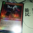 来たわね。愚民。