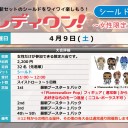 【大会情報】待ちに待った『イニストラードを覆う影』発売！明日4/9(土)は女性限定大会『第14回レディワン！シールド』を開催します！