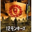 １２・・・