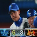 今季初の連勝と同一カード勝ち越し！最下位脱出だぜ～！！