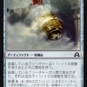【happymtg】ヤソ様の緑白人間