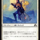 【happymtg】ヤソ様の緑白人間
