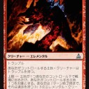 上陸ジャンド