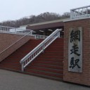 東北海道の旅・・・初日