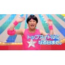 じょじょに・・・