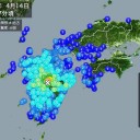 【震度７】熊本／【M6.0】VANUATU 【バヌアツ法則】！／1 分1 分前  【緊急地震速報 最終報 2016年4月14日 20:59】20時58分頃、東京都２３区を震源とする地震がありました。