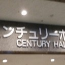 日常は