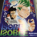 禁忌を畏れず暗黒に起て!!