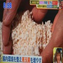 コウジには腸内環境を整えることができる！