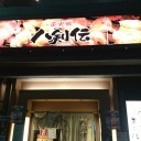 第65回金ギャラドス杯(2016/03-27)や第55回琵琶湖ポケカジム(2016/04-17)に参加したり、CP4を買ったりしています