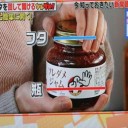 固い瓶のフタを開ける方法！