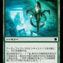 根から絶つ