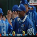 井納２年ぶり！２回目の完封だぜ～！！！