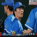井納２年ぶり！２回目の完封だぜ～！！！