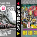 売国奴が隠れ蓑にする政治思想は右か左かの者達がコントロールされる理由