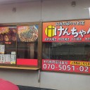PPTQ@福山参画センター(広島県)