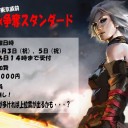 ＜告知＞ファミコンくん２号店ＧＷ1BOX争奪スタン＜大会＞