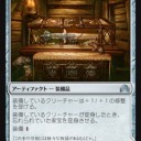 新デッキの種　平和主義と家宝と徴収者　もしくは　徴募兵と虚空を継ぐ者