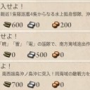 霞改二と行く2-5任務その１
