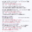 『MTG』MINT横浜店5月の大会予定