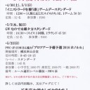 『MTG』MINT横浜店5月の大会予定