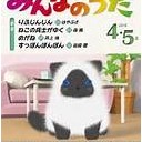 みんなの・・・