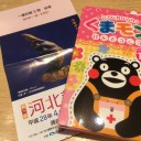 河北美術展