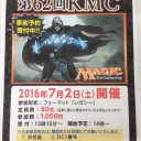 CARDBOX高槻店コラボKMC！