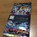 第42回おーす！みらいのチャンピオン！杯に参加