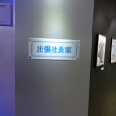 【2016/05-01(日)】：第1回彩の国ブイズカップ＠さいたま市プラザノース