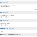 折角だから、ゆりかもめに乗りたい