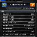 メガ、モンスト日記はじめる