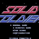 ソリッドソルジャー【3DS/要プチコン３号】