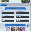 無課金クラロワ日記