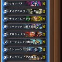 低資産Zoo＠ハースストーン