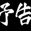 予告(EDH調整会参加者募集)  追記