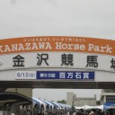 連休