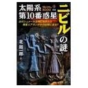めがおおきい・・・