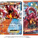 ボルケニオンEX⁉︎
