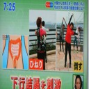 大腸がん予防には今治タオル体操！