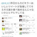 【用語】今日のトレンド
