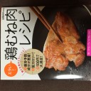 本を見ながら