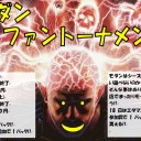 ＜告知＞ファミコンくん2号店モダンファントーナメント＜大会＞
