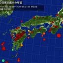 【 KUMAMOTO 】 地震回数12,471回。観測史上初／中央構造線ラインの九州南西沖、伊方原発付近も多い／5/16に地球が太陽風嵐に突入する模様／全電源喪失によって起きる原発爆発。