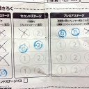 #181 カメックスメガバトル大阪大会 簡易レポート