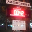 札幌０.０４２μ。(∋_∈)