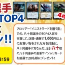 【店舗情報】5/17(火)～24(火)の期間中、「八十岡選手『PTイニストラードを覆う影』TOP4キャンペーン」を実施いたします！！
