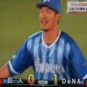 石田 通算２０イニング無失点で４勝目だぜ～！！！
