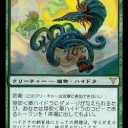 モダン エターナルハイドラ